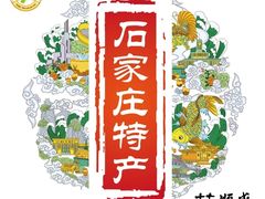 -苏顺成纯绿豆饼(中华南大街店)