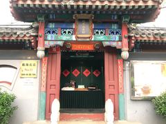 门面-小王府(什刹海店)