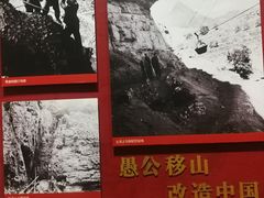 -红旗渠纪念馆