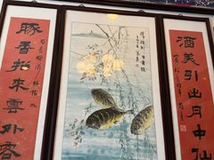 -长顺河豚馆(江洲东路)