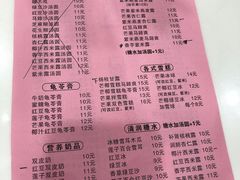 菜单-芬芳甜品(体育东横街店)