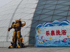 -天山海世界·米立方