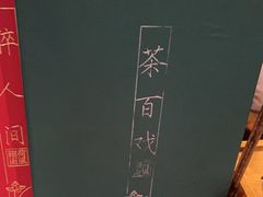 -荷风细雨·中国茶宴(碧云店)