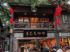 门面-星巴克(福州三坊七巷店)