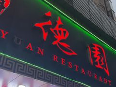 -百年德园(侯家塘店)