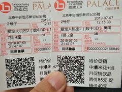 -中影国际影城(东方新天地CINITY店)