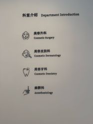-SKINIST丽铂医疗美容
