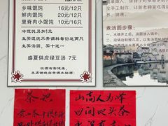 -古徽州馄饨店(宝安路店)