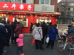 门面-二斗栗子(西湖道店)