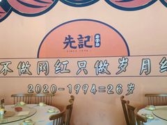 -先记烧鹅王·本地粤菜(福永店)
