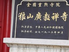 -狼山风景名胜区