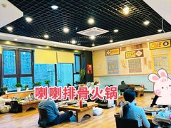 -喇喇排骨火锅·传统韩式脊骨汤(望京西园总店)