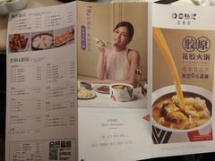 菜单-豆捞坊(金桥店)