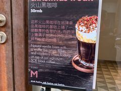 -大酉·M Coffee(北京美术馆店)