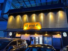 -暖都焼肉·和牛酒場(花都店)