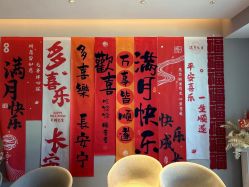 -喜孕时光月子中心(北大妇儿东侧店)