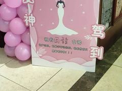 -一家人(凯旋路店)