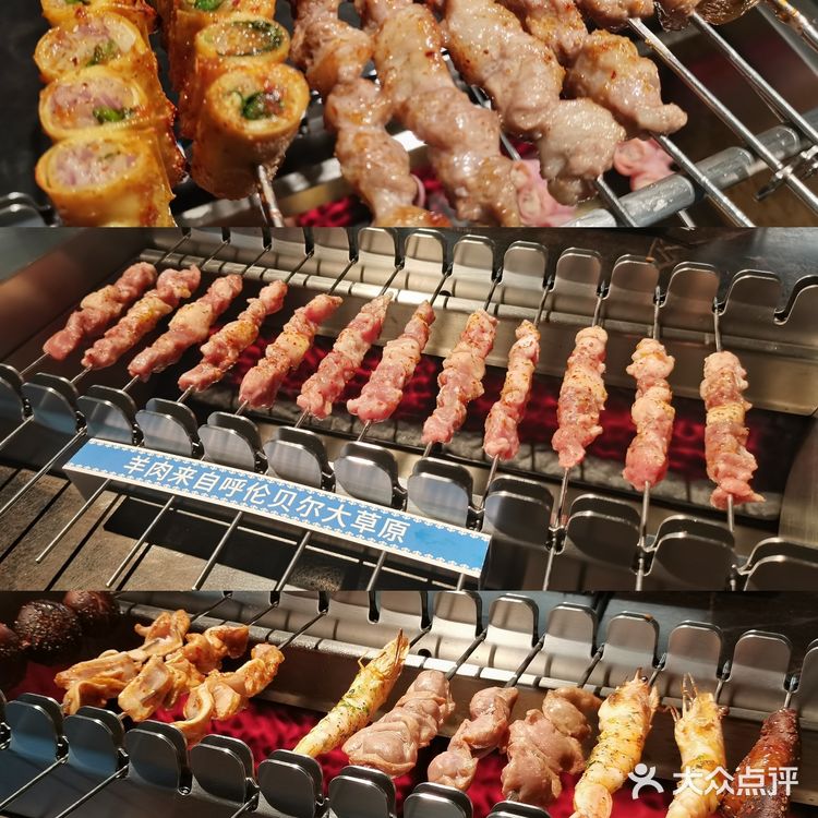 很久以前羊肉串