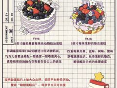 -勒甜LO CHO·私人订制低糖代糖纯动物奶油生日蛋糕(新开路店)
