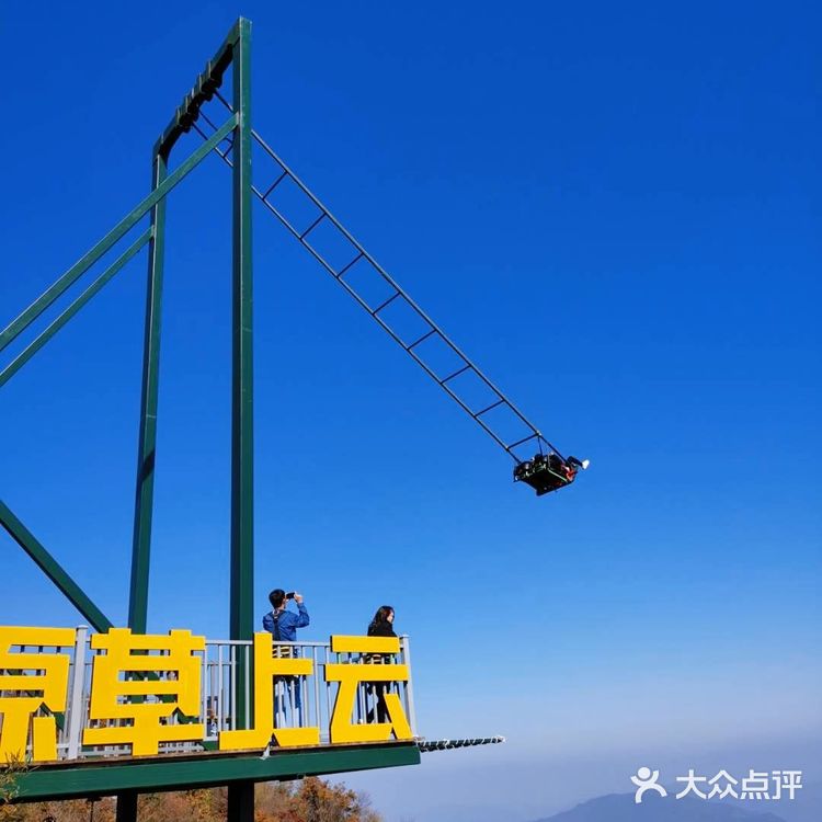 玩在安吉# 云上草原高山四季旅游度假区