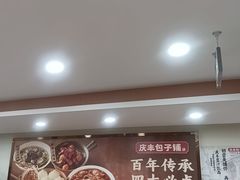 -庆丰包子铺(田村店)