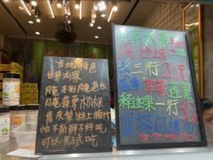 -阿群甘草水果