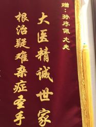 点击看大图 -北京惠民中医儿童医院