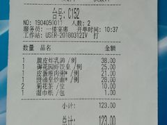 账单-御花园·粤菜·海鲜火锅(中山公园店)