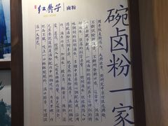 -红鼻子卤粉(总店)