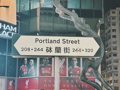 -砵兰街285-287号