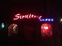 -流浪者复古西餐鸡尾酒吧(沈阳店)