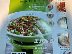 -周大厨辣椒炒肉(巨龙路店)