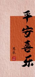 -浙江1+1主持人工作室
