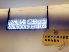 门面-桥东喜碧海鲜街(水东街店)