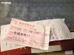 -SFC上影影城(新世界店)