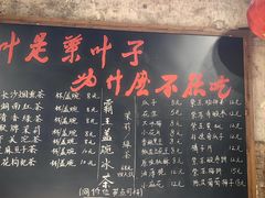 -東茅街茶馆
