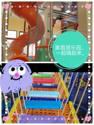 -动力星球家庭亲子游乐中心