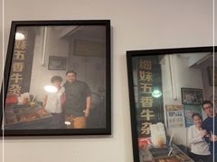 门面-细妹五香牛杂(步行街店)