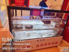 -丰泽园饭店