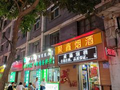-正宁路小吃夜市