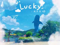 -珠海长隆海洋王国