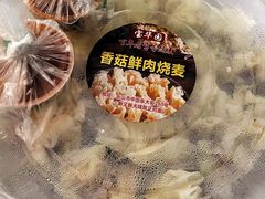 -宝华园百年老字号烧麦