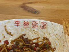 -李易面馆(树木岭店)