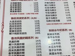 -沙湾姜埋奶(兴新包店)