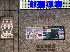 -敏华冰厅(番禺天河城店)