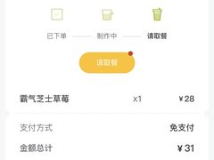 -奈雪的茶(大悦城店)