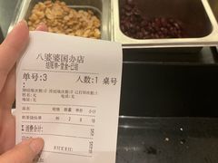 账单-八婆婆烧仙草(曾厝垵店)