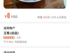 -王菊美食街·王菊面馆(总店)