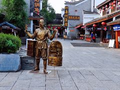 -汴河街