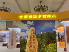 -中国农业博物馆